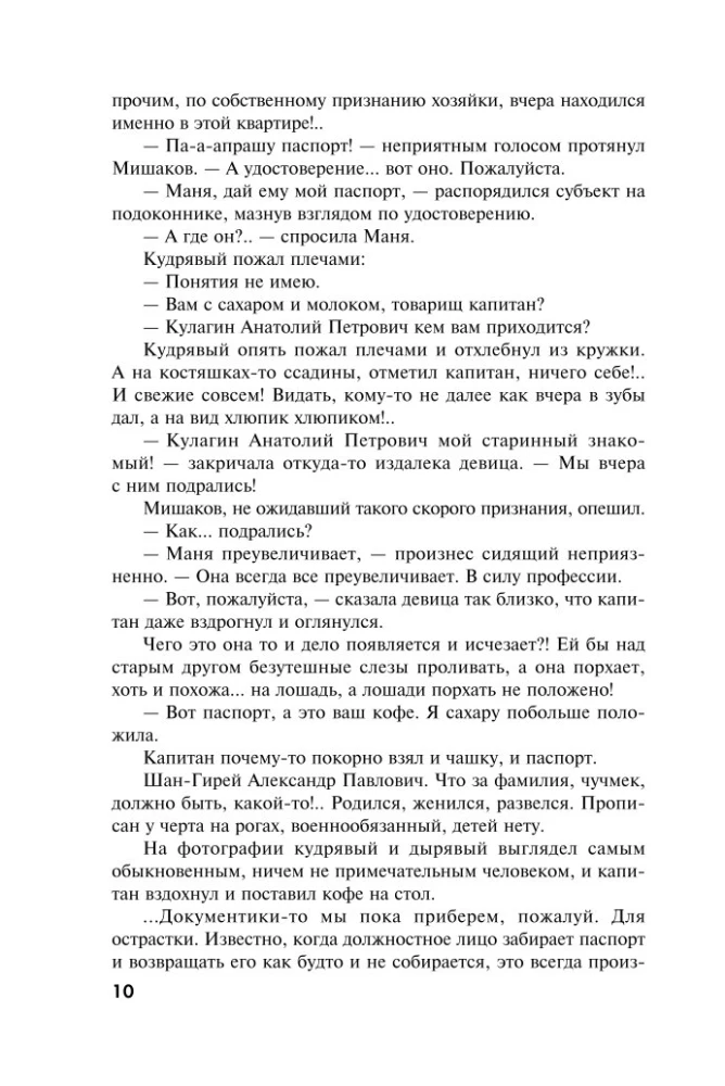 Один день, одна ночь. Судьба по книге перемен
